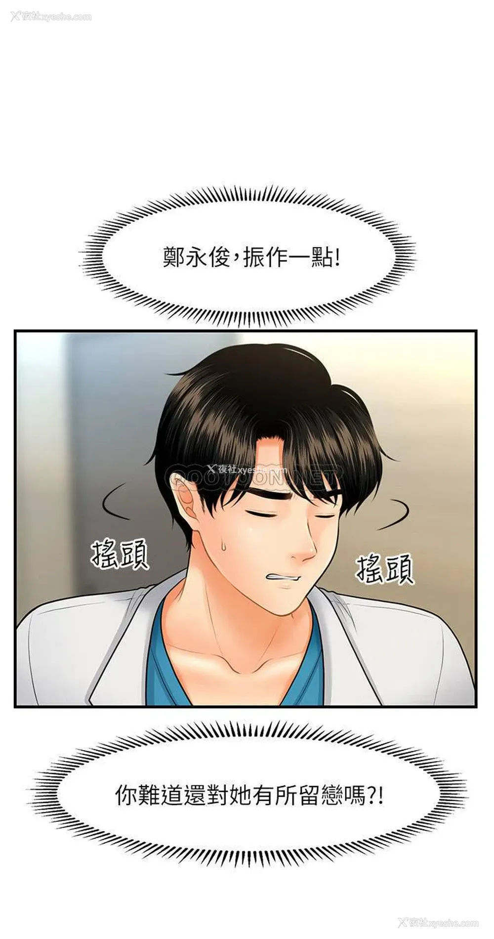 17P - 医美奇鸡