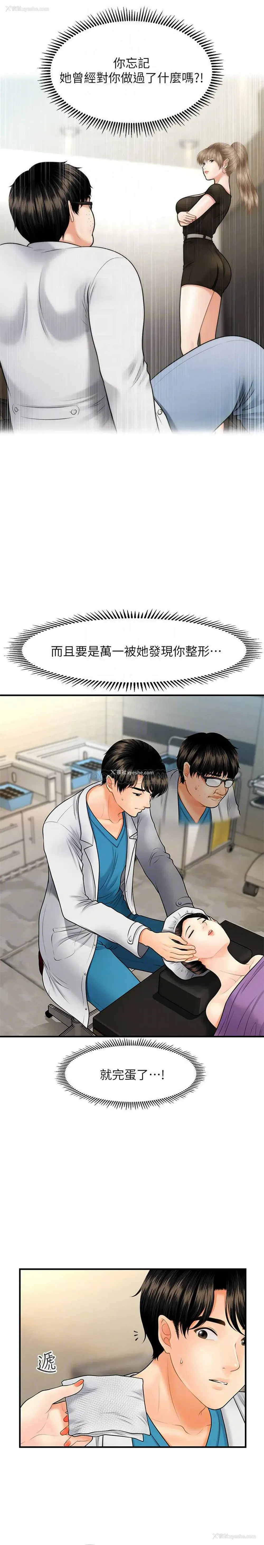 18P - 医美奇鸡
