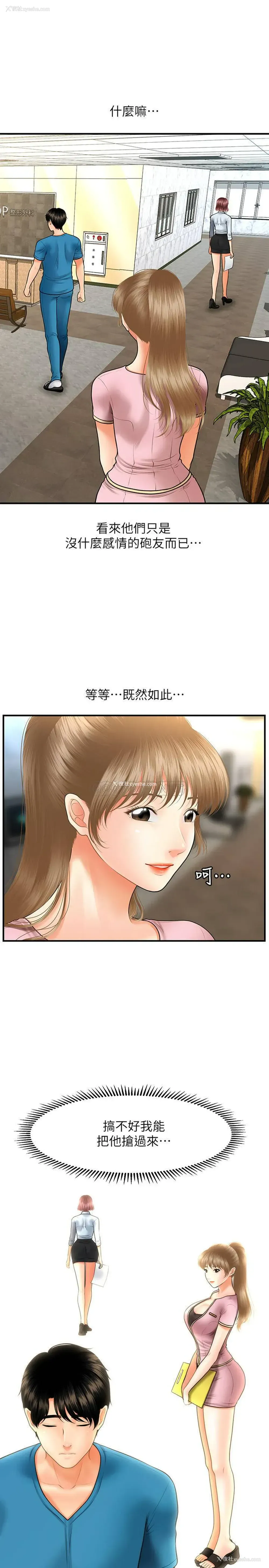 1P - 医美奇鸡