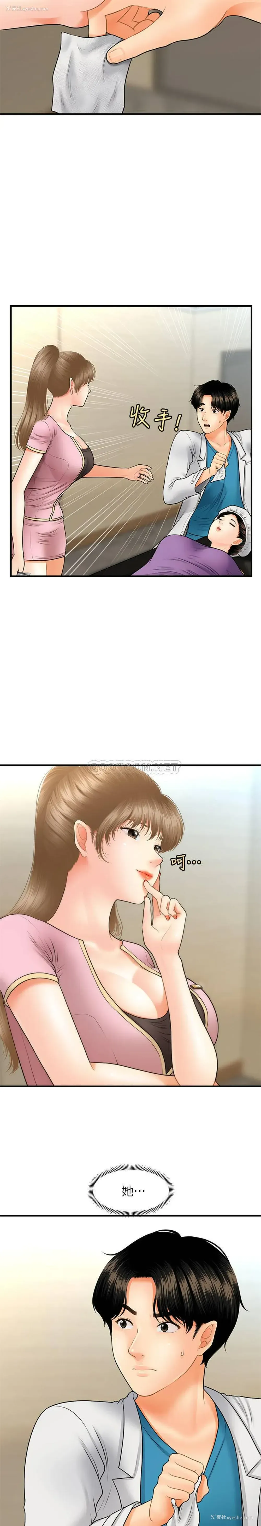 20P - 医美奇鸡