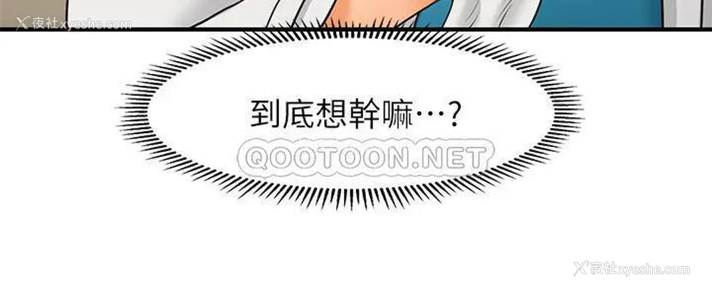 21P - 医美奇鸡