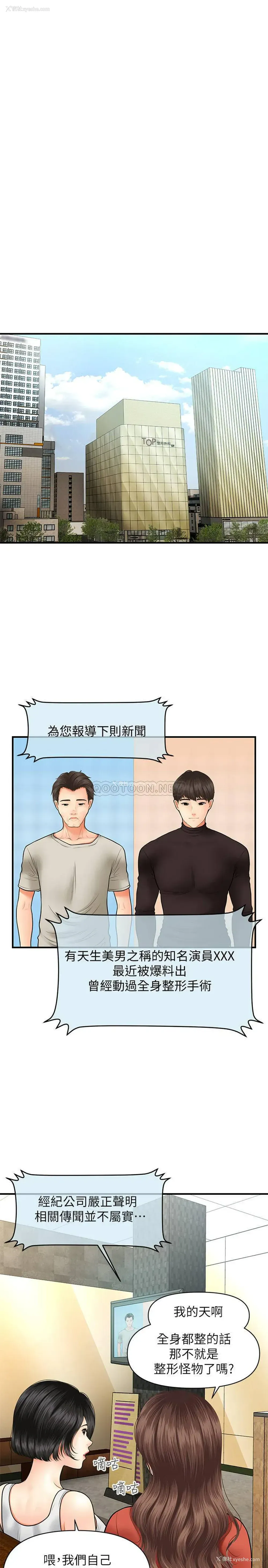 22P - 医美奇鸡