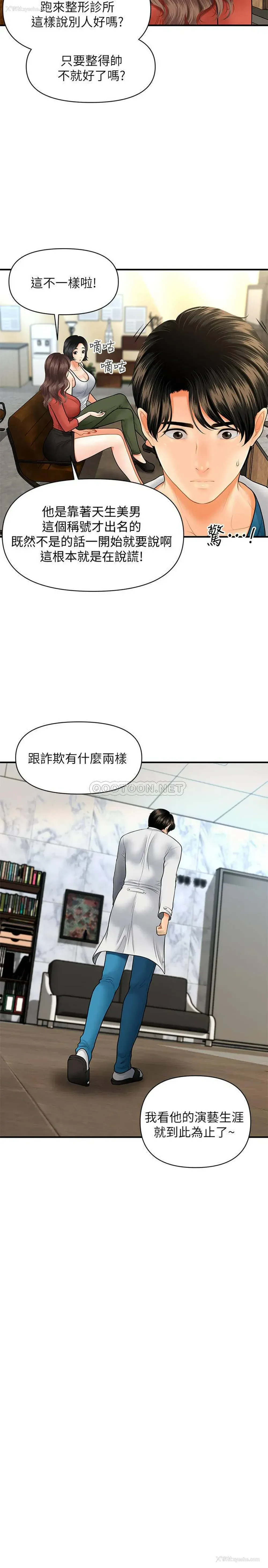 23P - 医美奇鸡