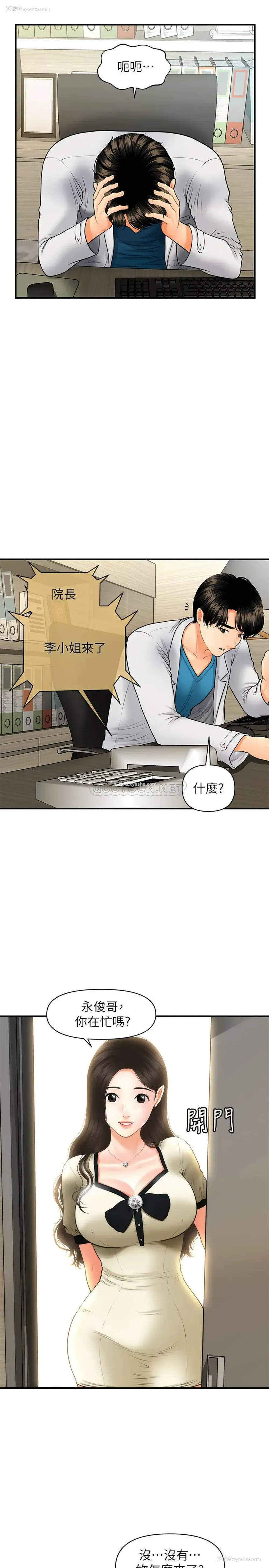 24P - 医美奇鸡
