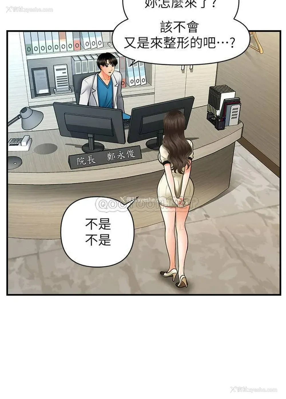 25P - 医美奇鸡