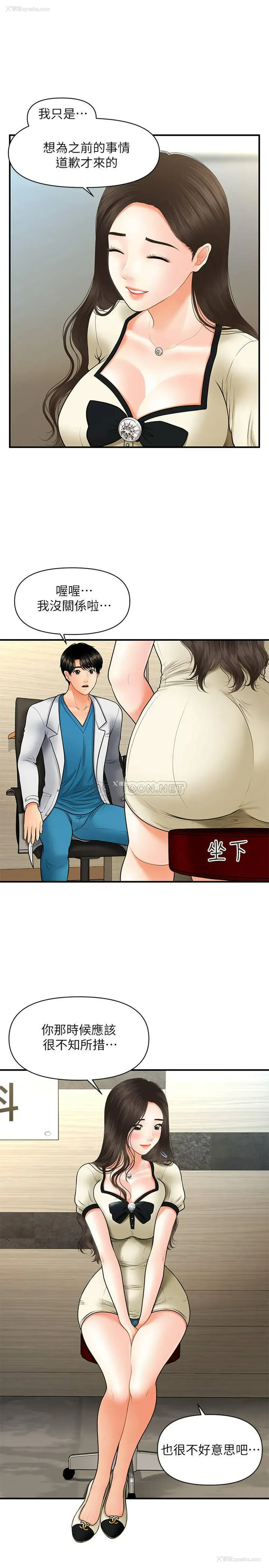 26P - 医美奇鸡