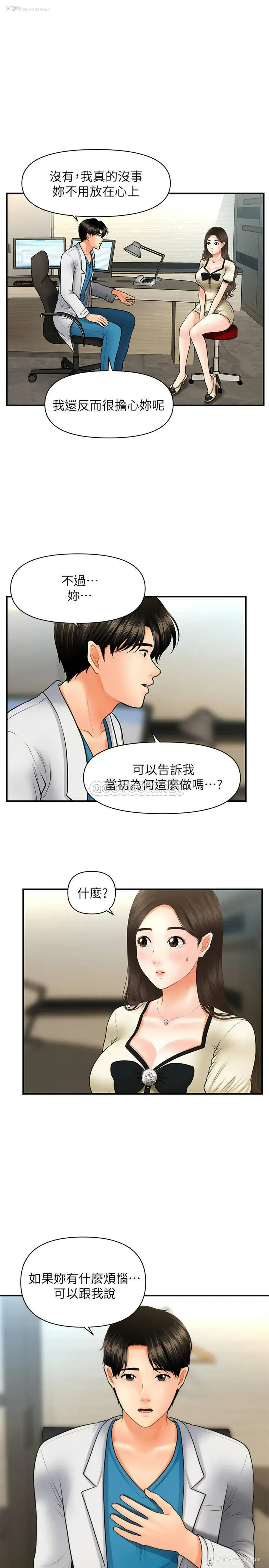 27P - 医美奇鸡