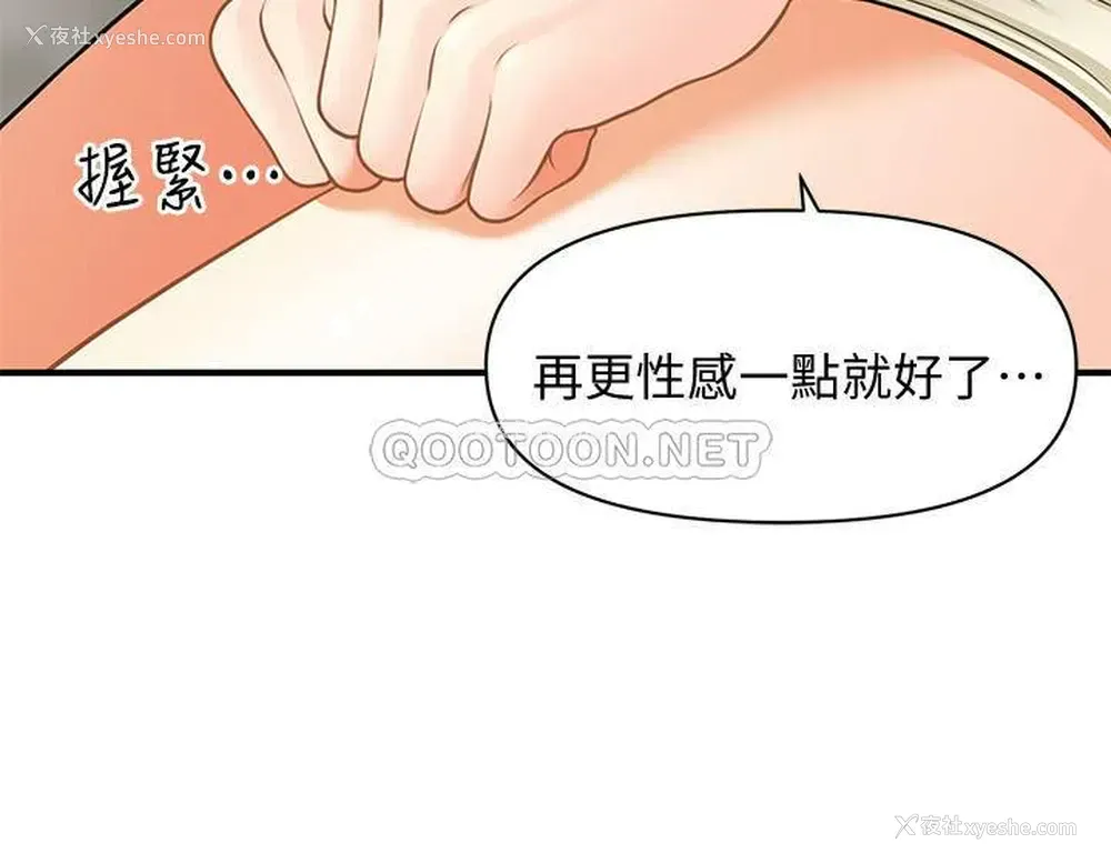 29P - 医美奇鸡