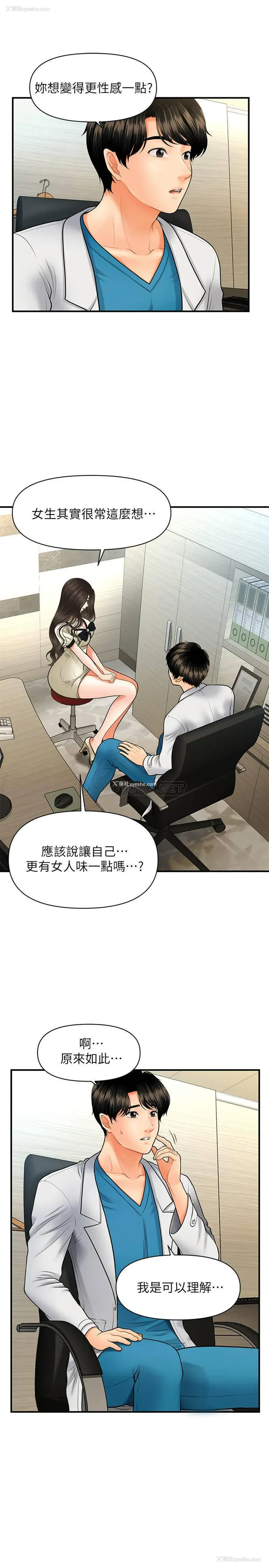 30P - 医美奇鸡