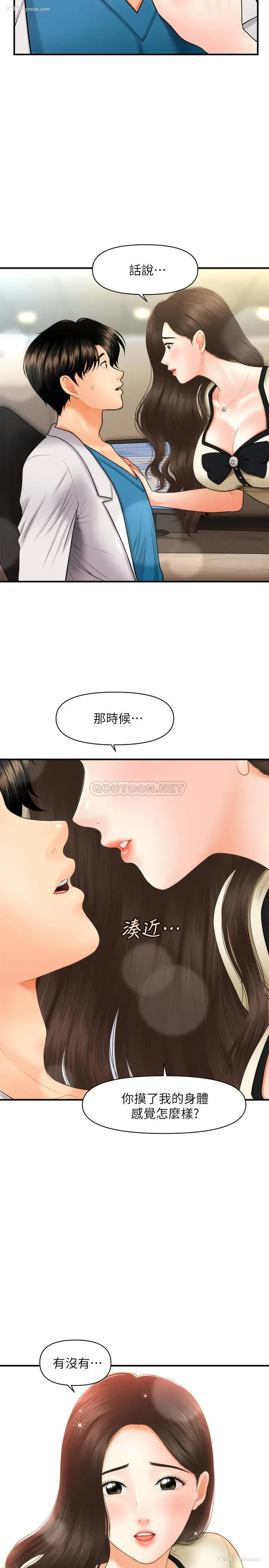 32P - 医美奇鸡