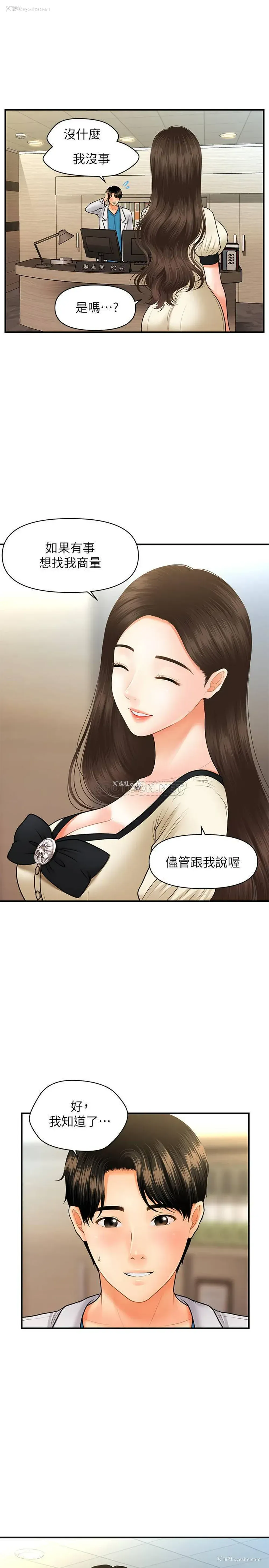 11P - 医美奇鸡