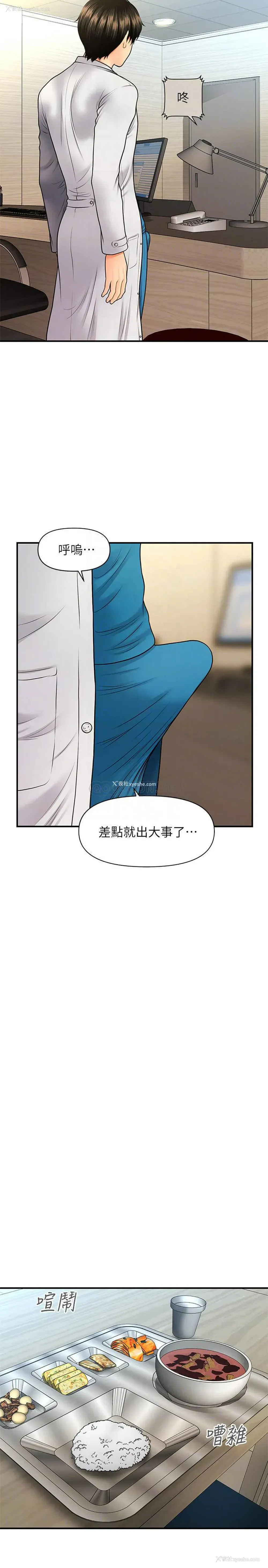 12P - 医美奇鸡