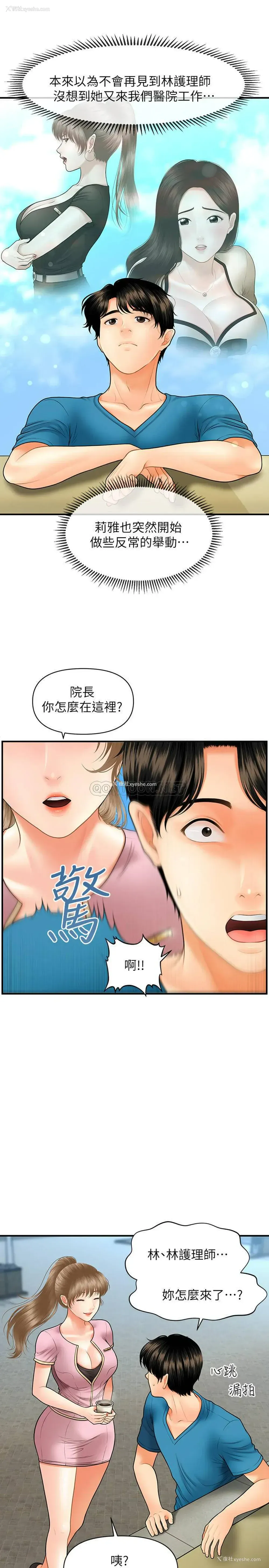 15P - 医美奇鸡