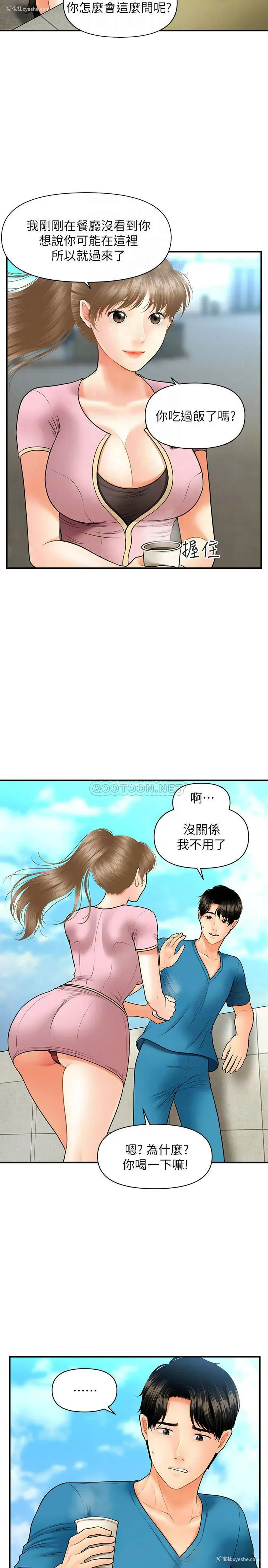 16P - 医美奇鸡