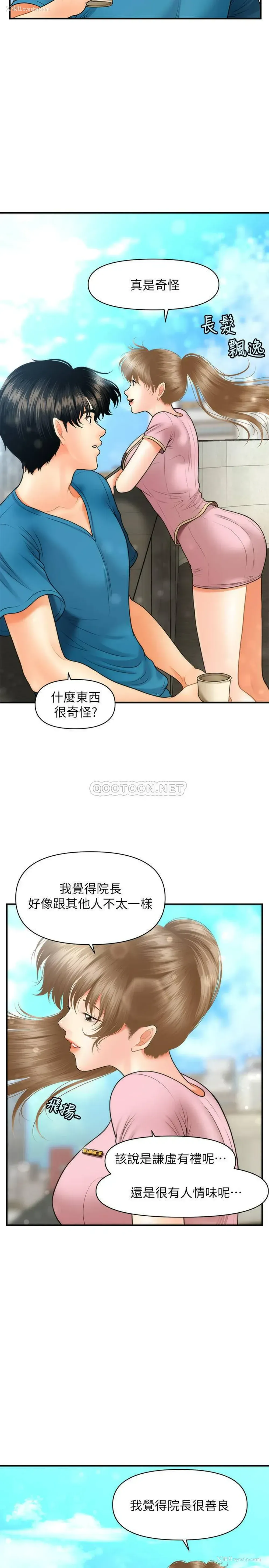 17P - 医美奇鸡