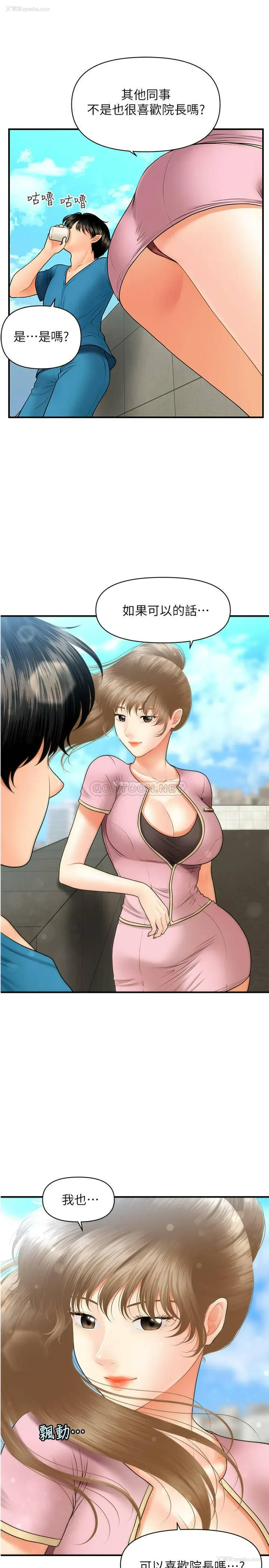 19P - 医美奇鸡