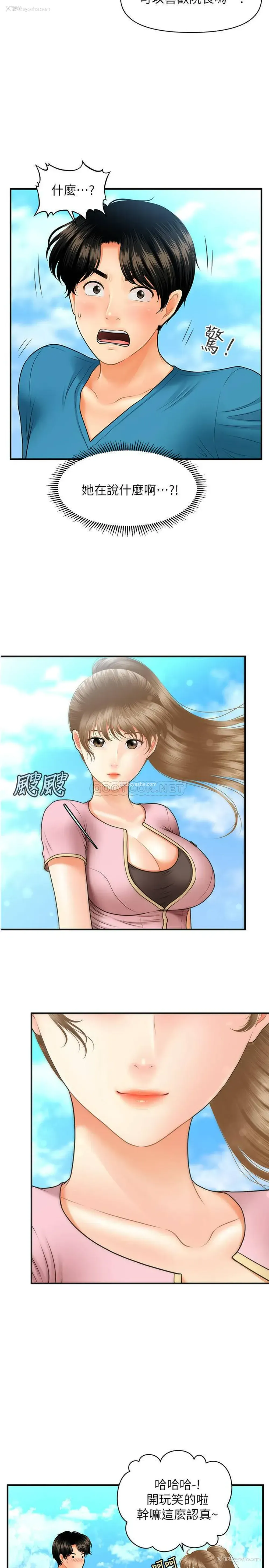 20P - 医美奇鸡