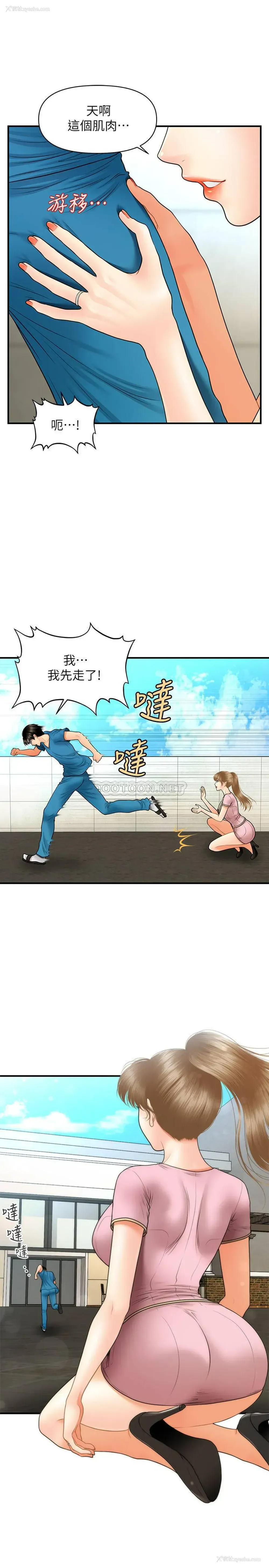23P - 医美奇鸡