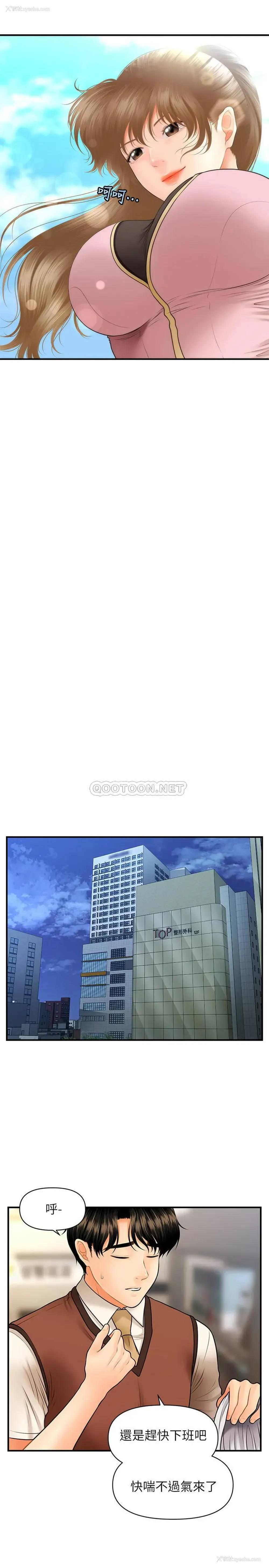 24P - 医美奇鸡