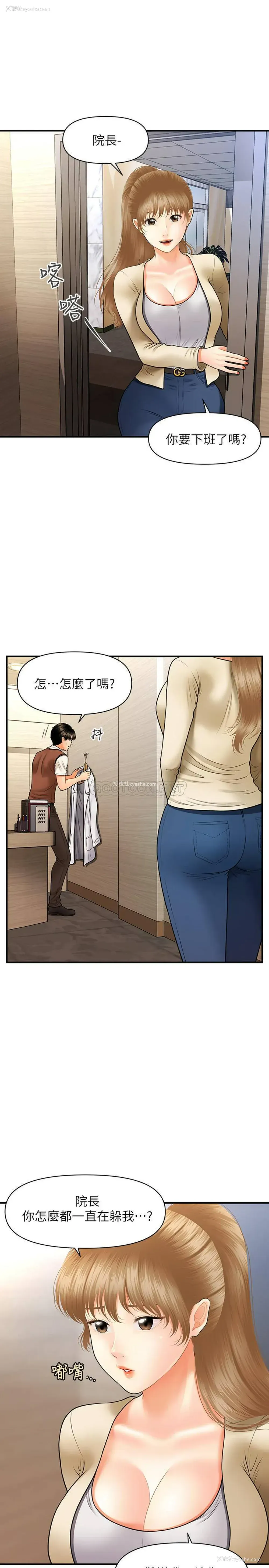 25P - 医美奇鸡