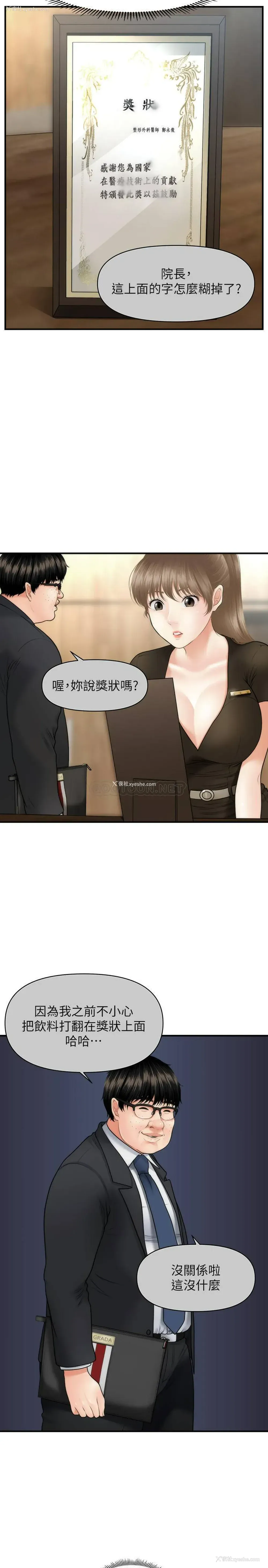 32P - 医美奇鸡