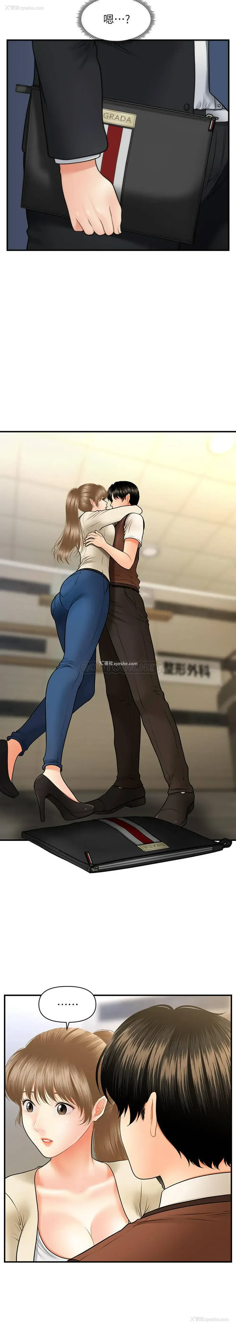 33P - 医美奇鸡