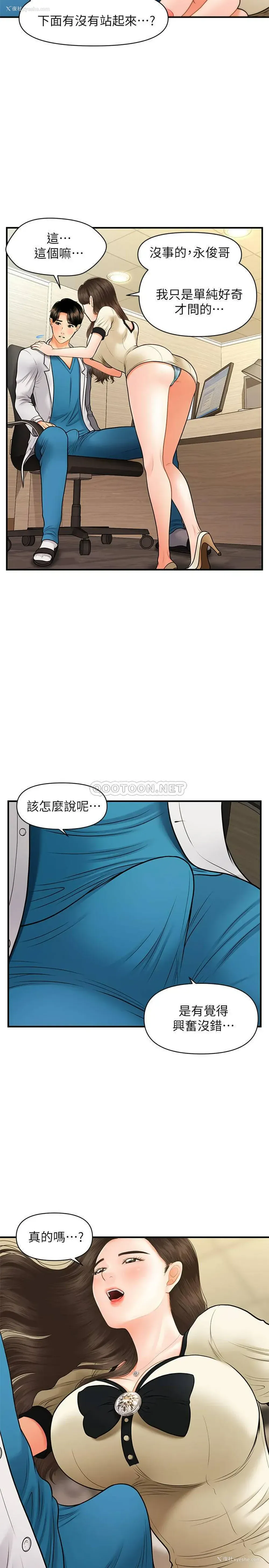 5P - 医美奇鸡