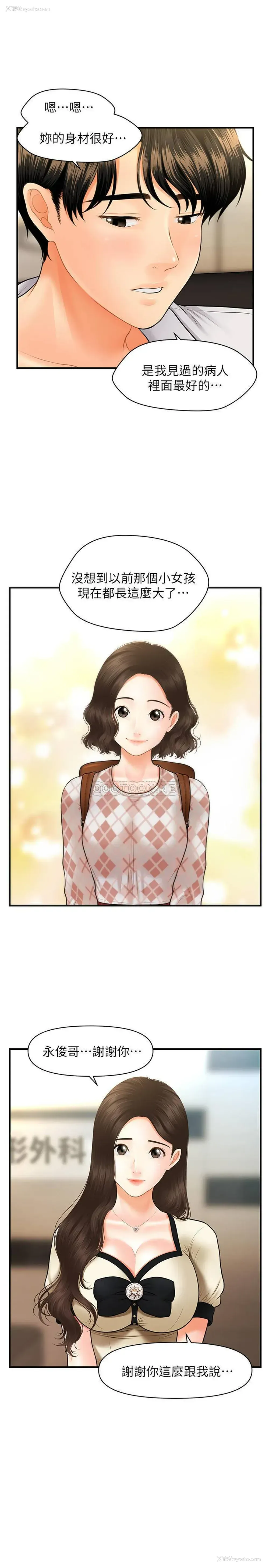 7P - 医美奇鸡
