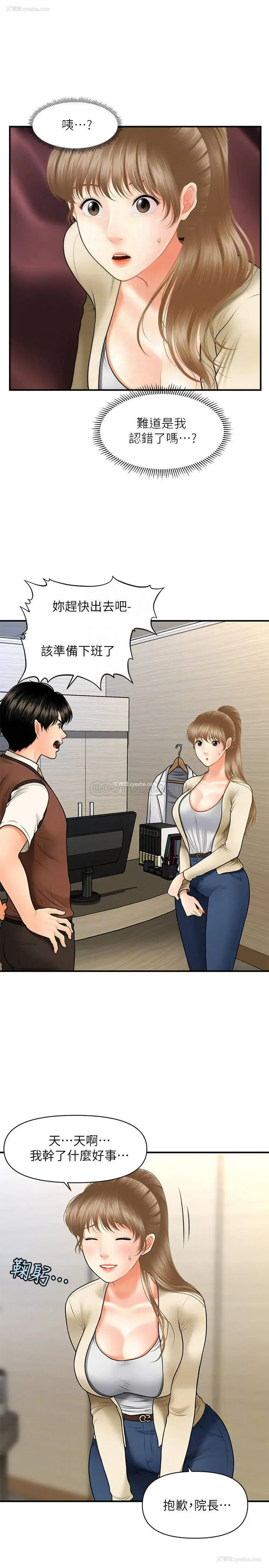 10P - 医美奇鸡