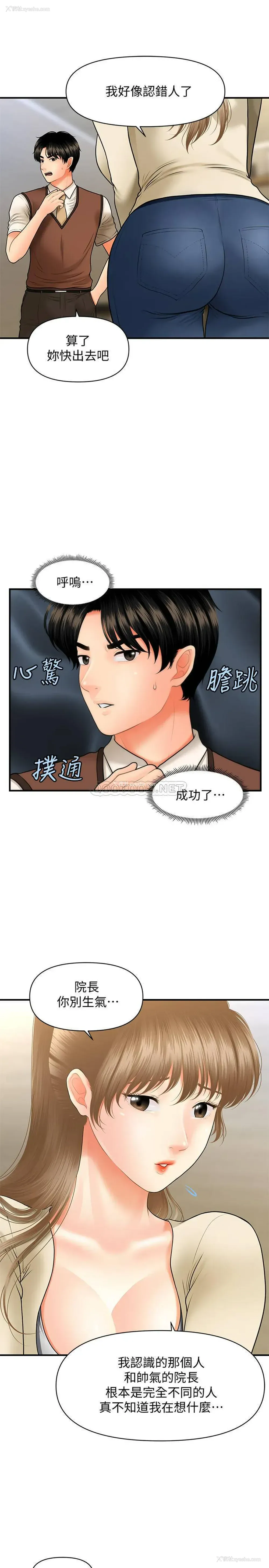 11P - 医美奇鸡