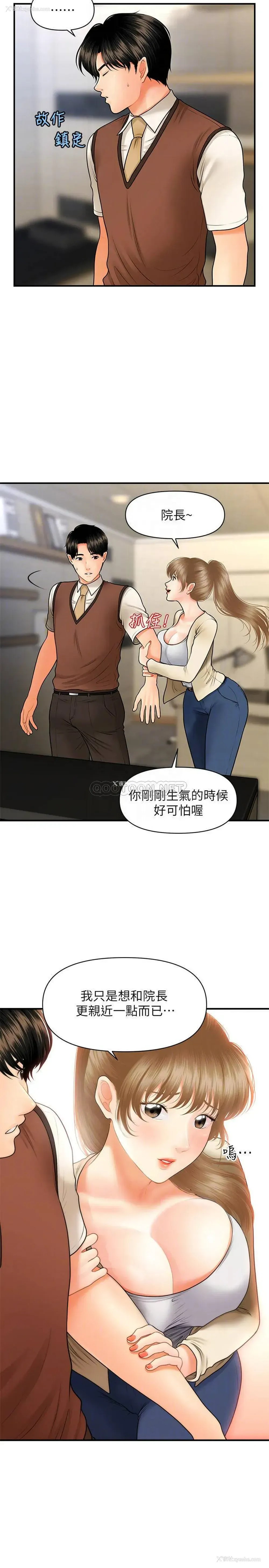 12P - 医美奇鸡