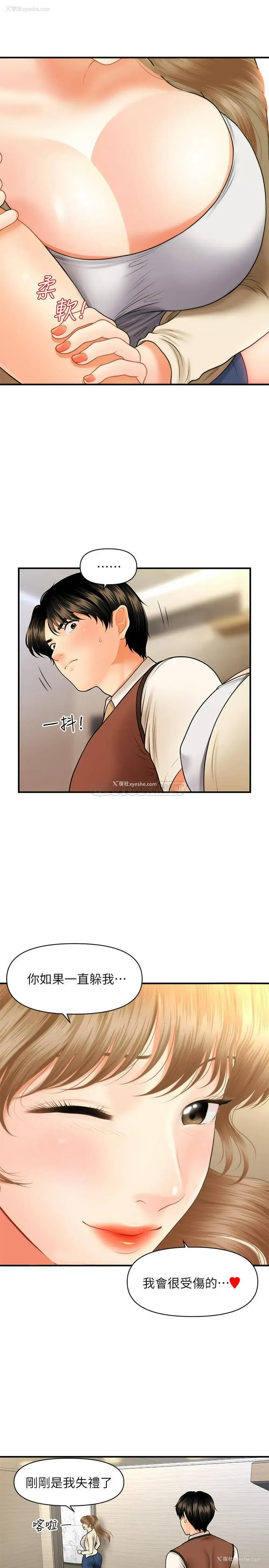 13P - 医美奇鸡