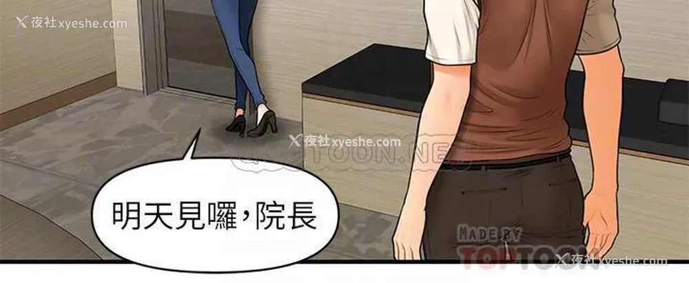 14P - 医美奇鸡