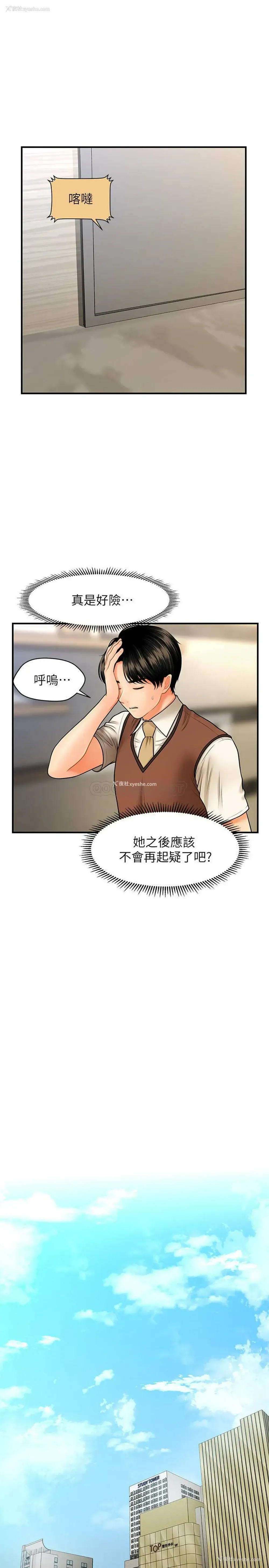 15P - 医美奇鸡