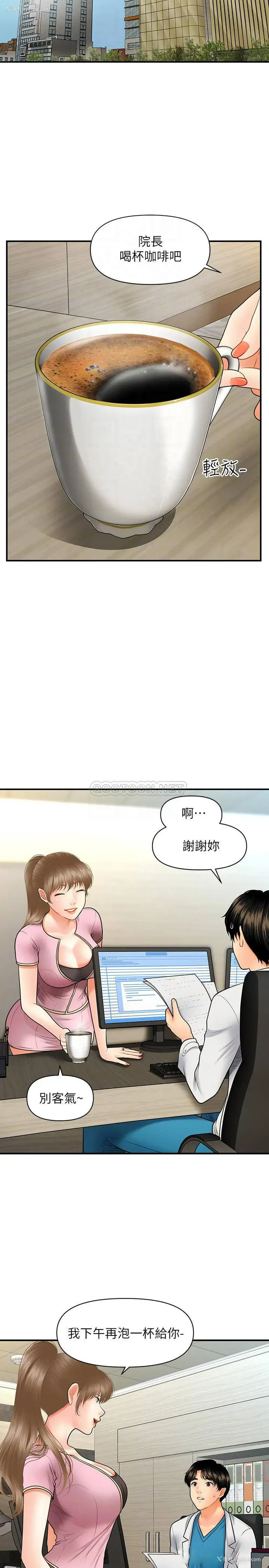 16P - 医美奇鸡