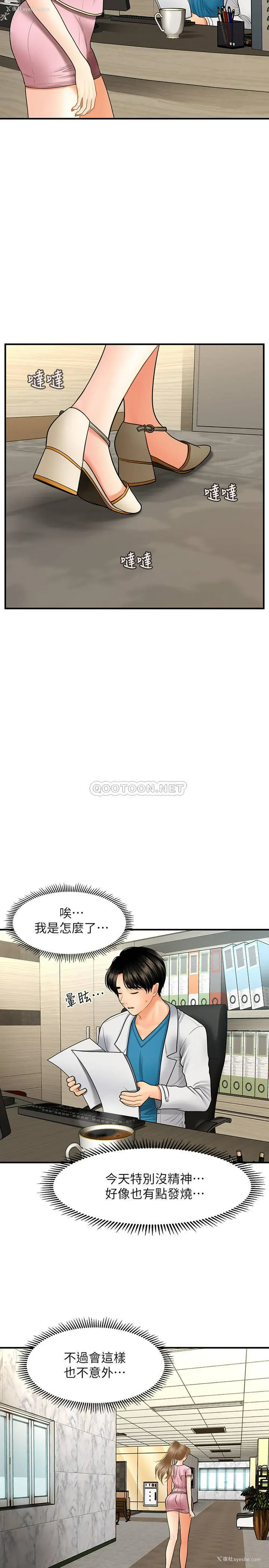 17P - 医美奇鸡
