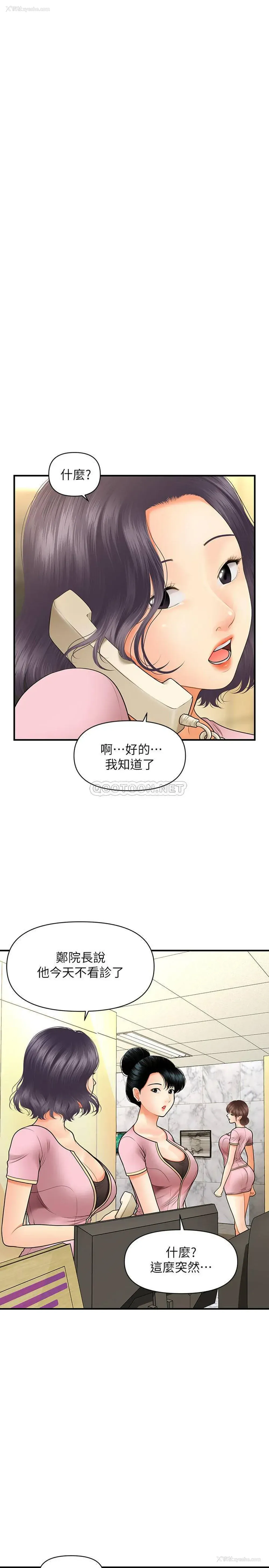 21P - 医美奇鸡