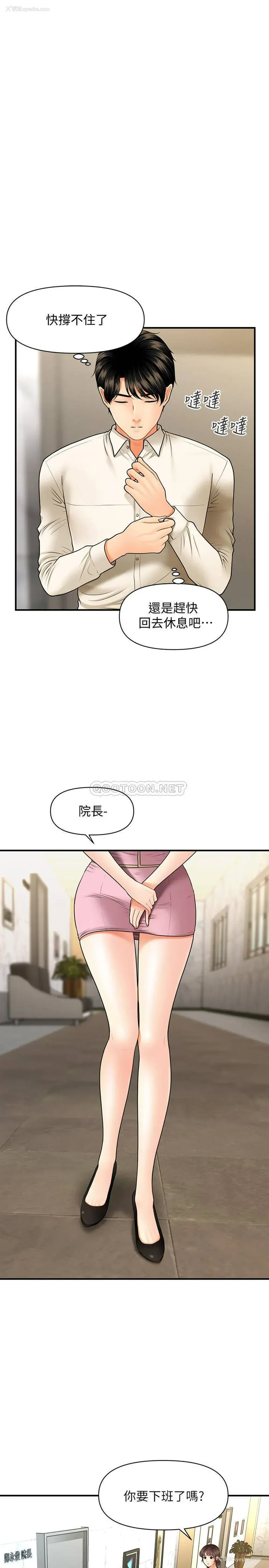 23P - 医美奇鸡