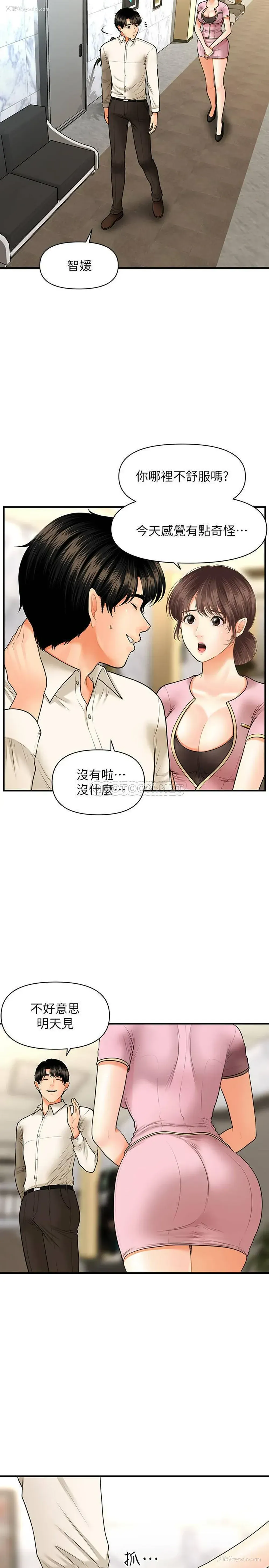 24P - 医美奇鸡