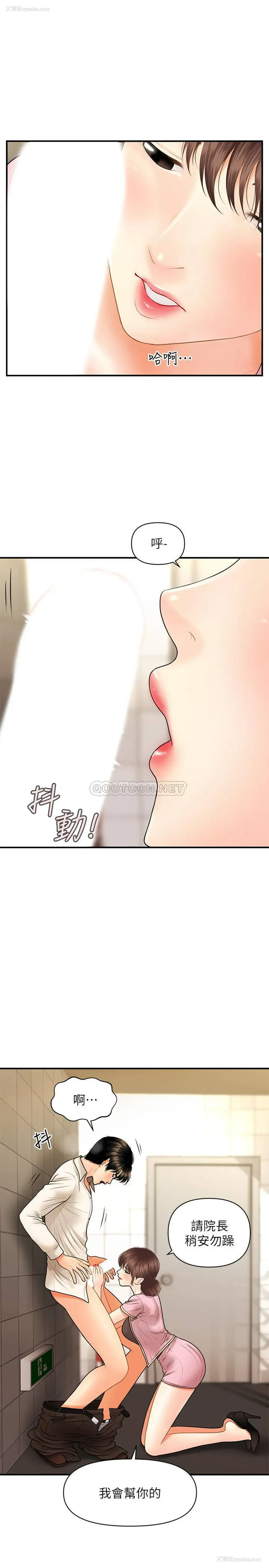 29P - 医美奇鸡