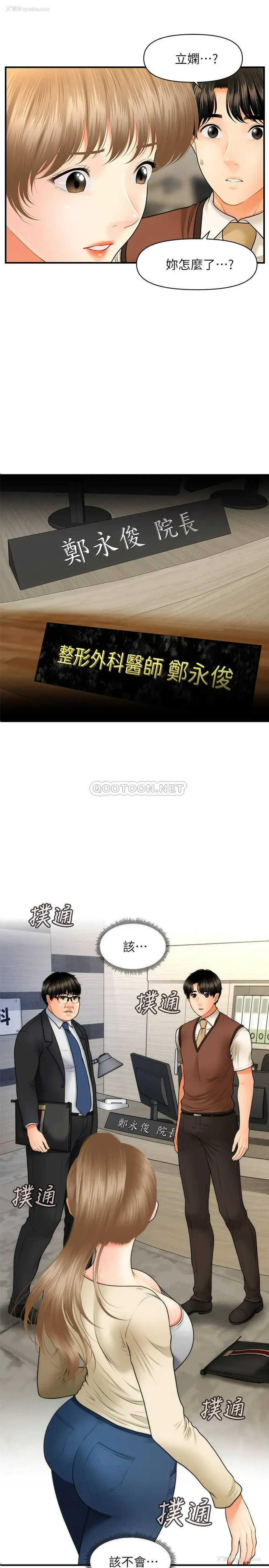 2P - 医美奇鸡
