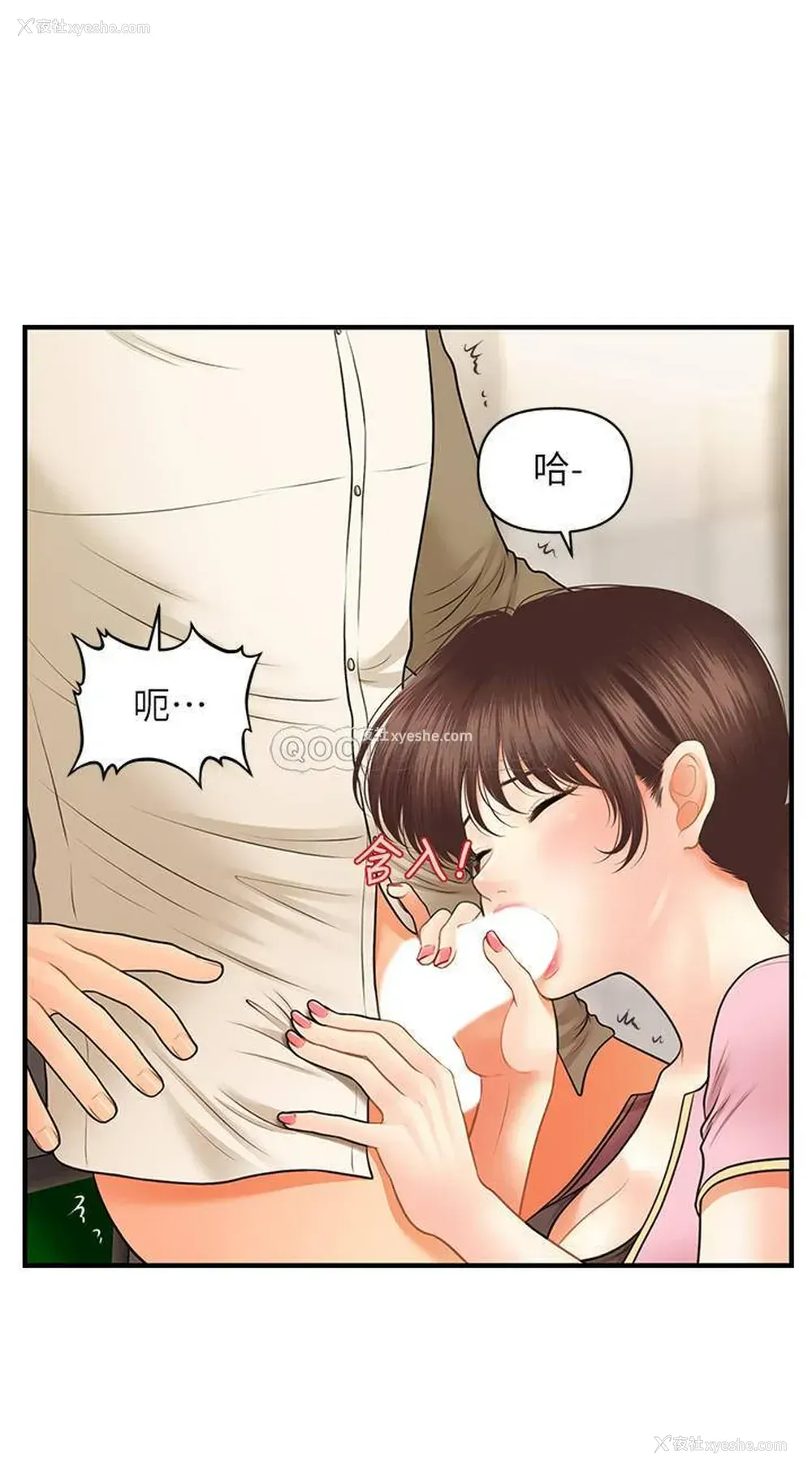 30P - 医美奇鸡