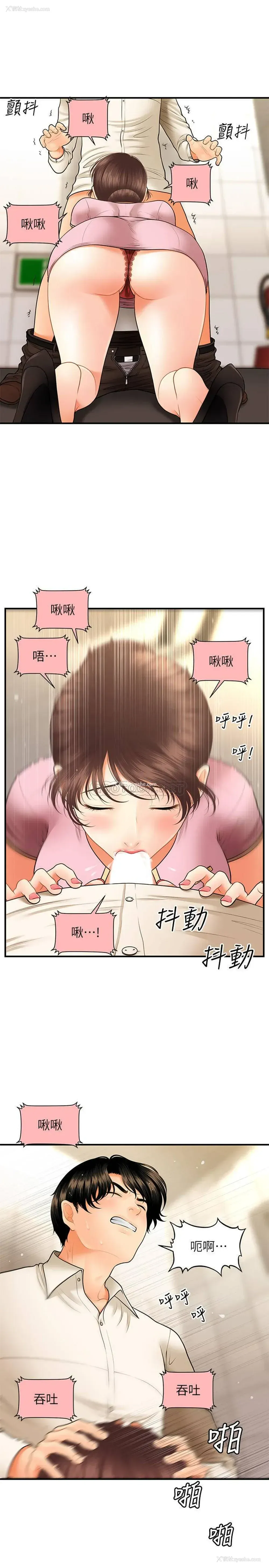 31P - 医美奇鸡