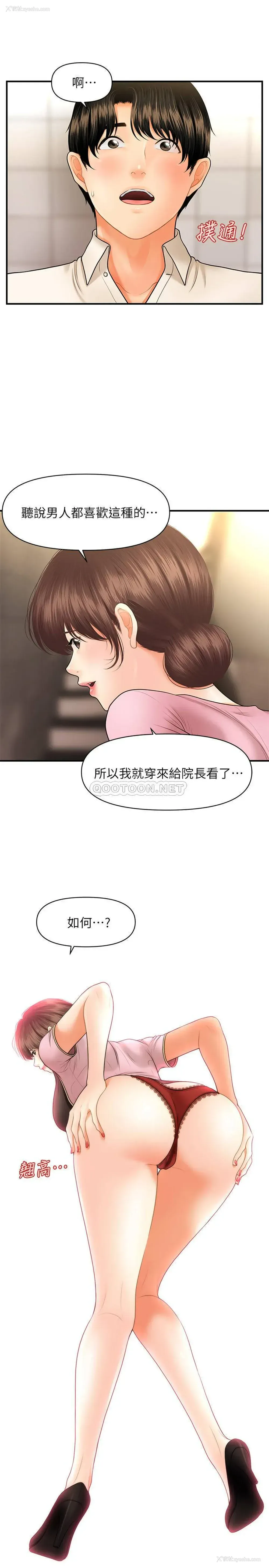 33P - 医美奇鸡