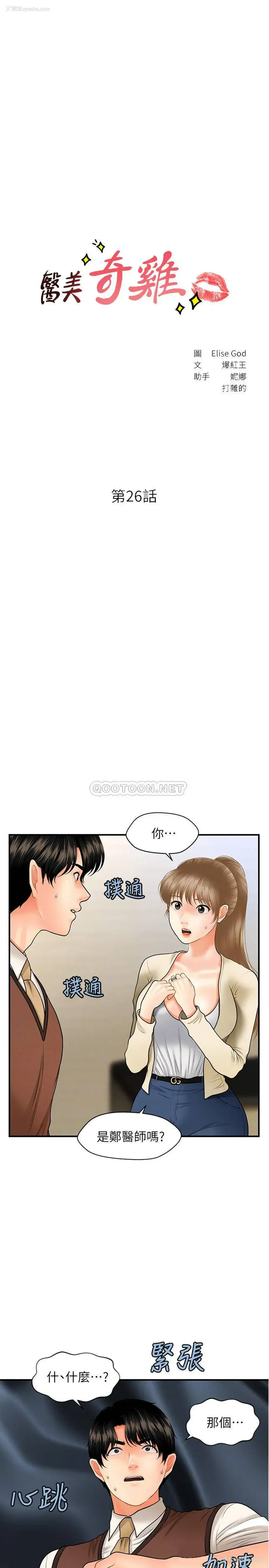 4P - 医美奇鸡
