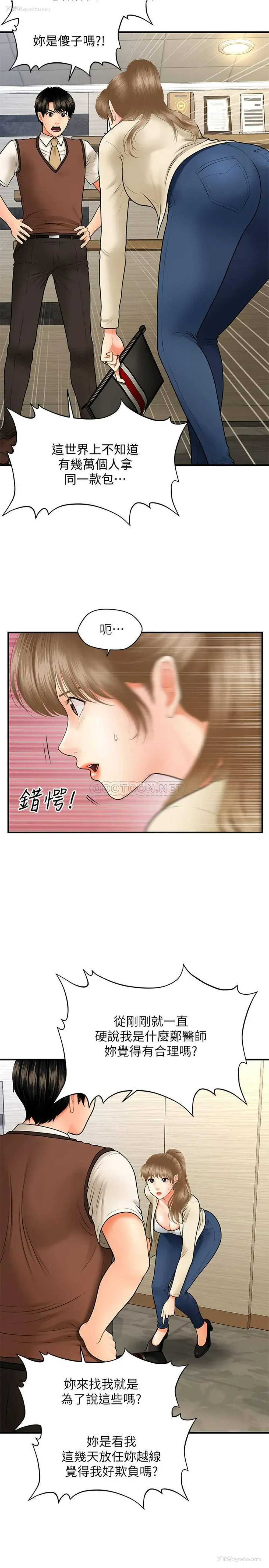 9P - 医美奇鸡
