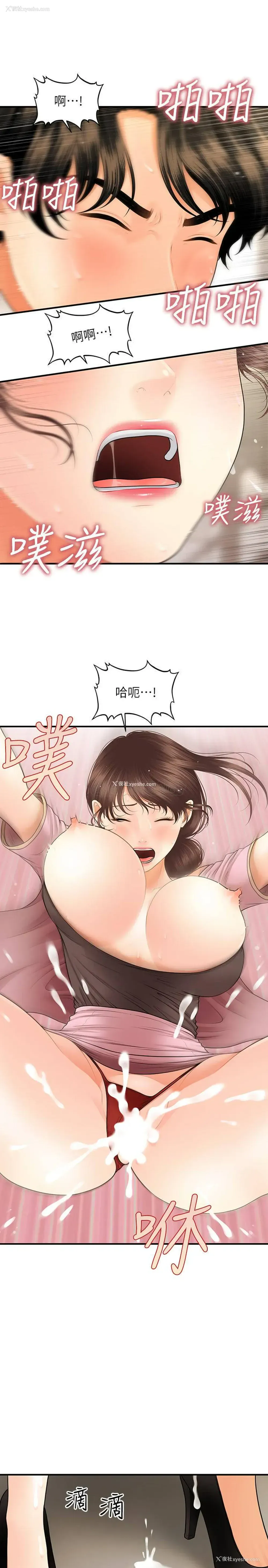 11P - 医美奇鸡