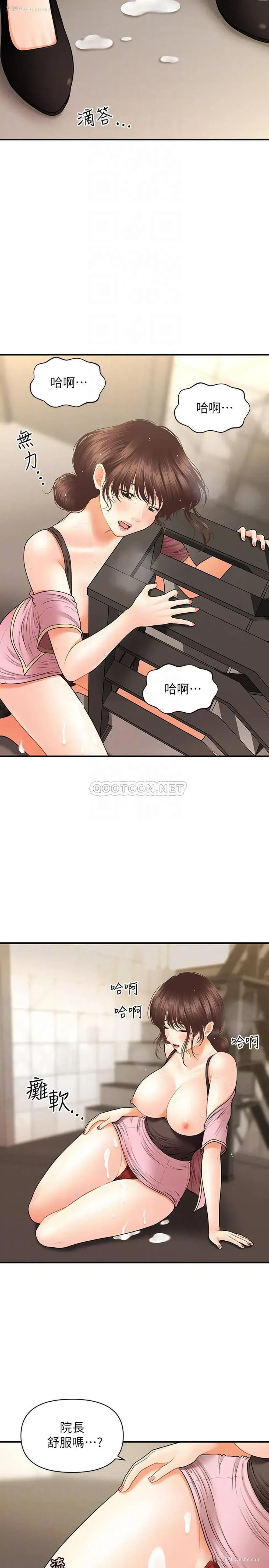 12P - 医美奇鸡