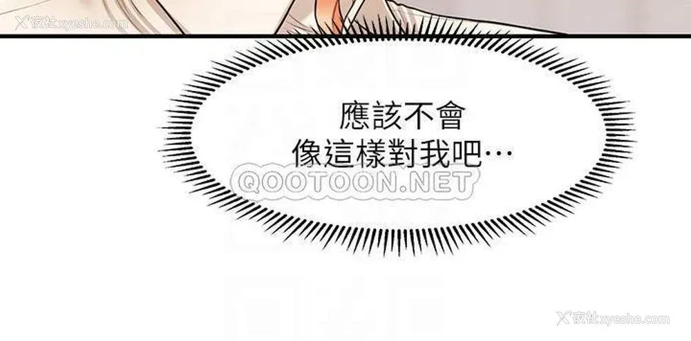 14P - 医美奇鸡