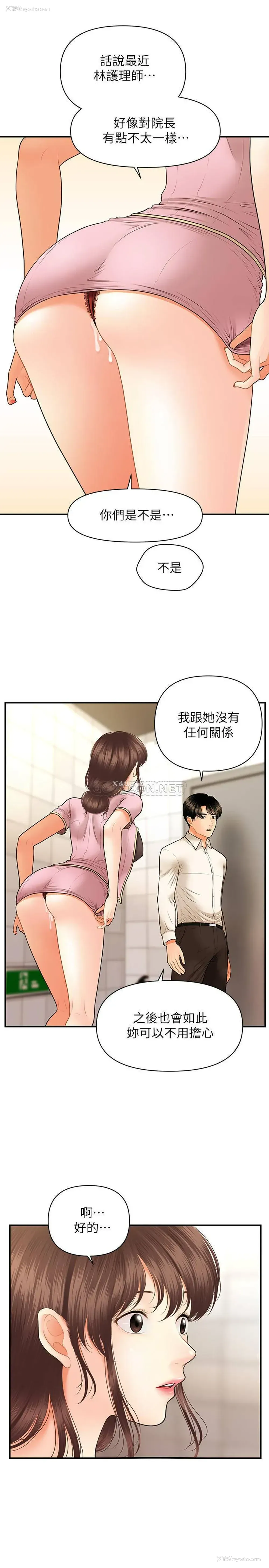 15P - 医美奇鸡